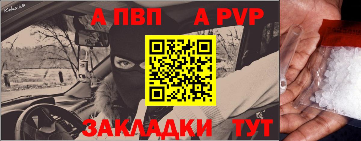 APVP Соль  APVP Соль  Вход с VPN  Урюпинск 