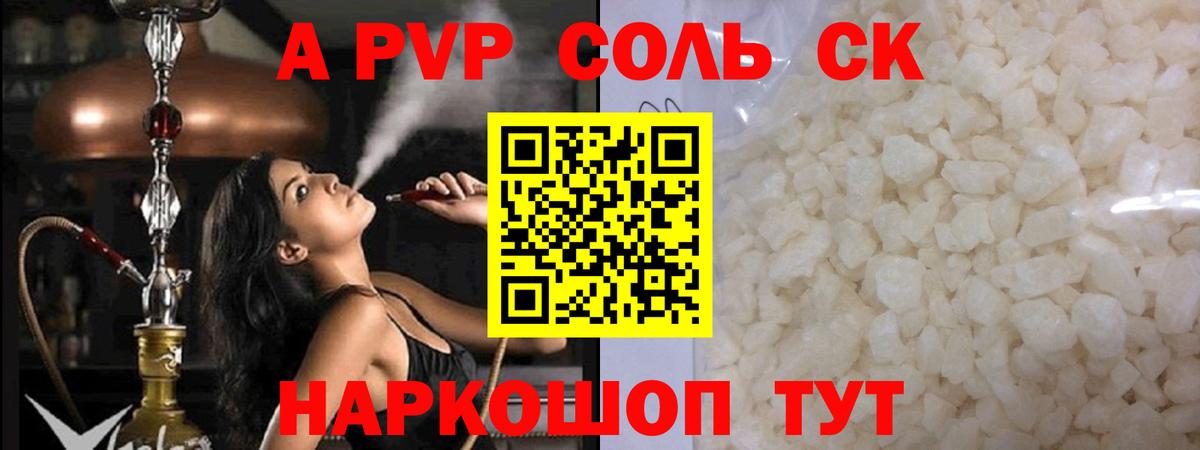 Alpha-PVP СК Урюпинск