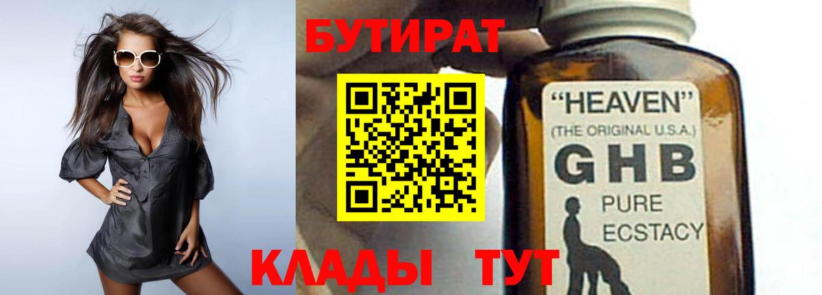 Урюпинск  Бутират оксана  Вход с VPN 