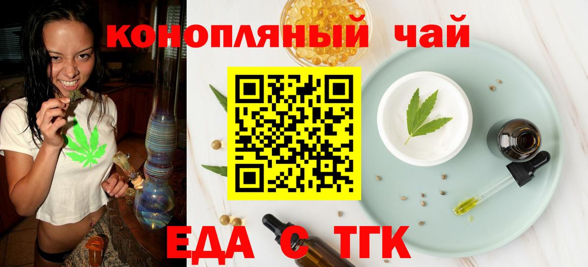 Урюпинск  Cannafood конопля  Вход с VPN 