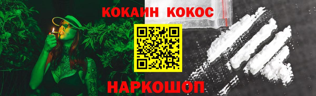 Урюпинск  КОКАИН Эквадор  КОКАИН VHQ  Вход с VPN 