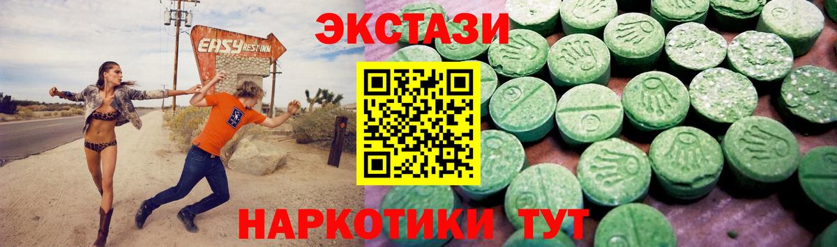 Урюпинск  Ecstasy  Вход с VPN  Ecstasy круглые 