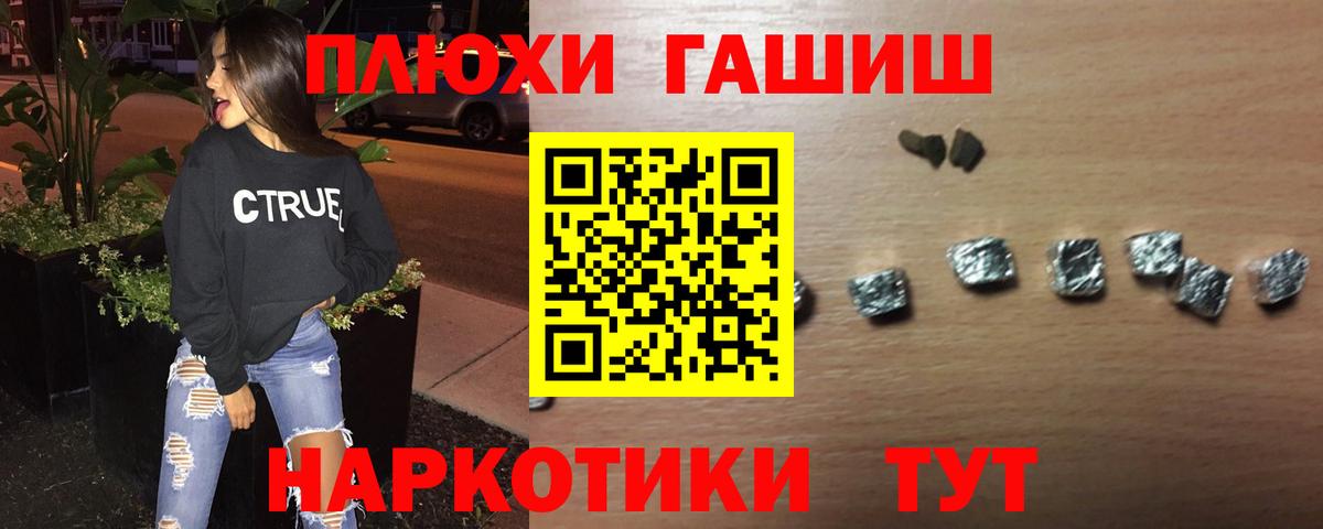 ГАШИШ Изолятор Урюпинск