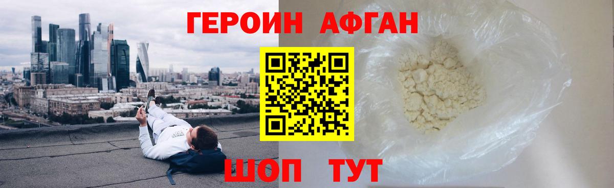 Урюпинск  ГЕРОИН Heroin  Вход с VPN 