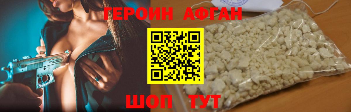 ГЕРОИН белый Урюпинск