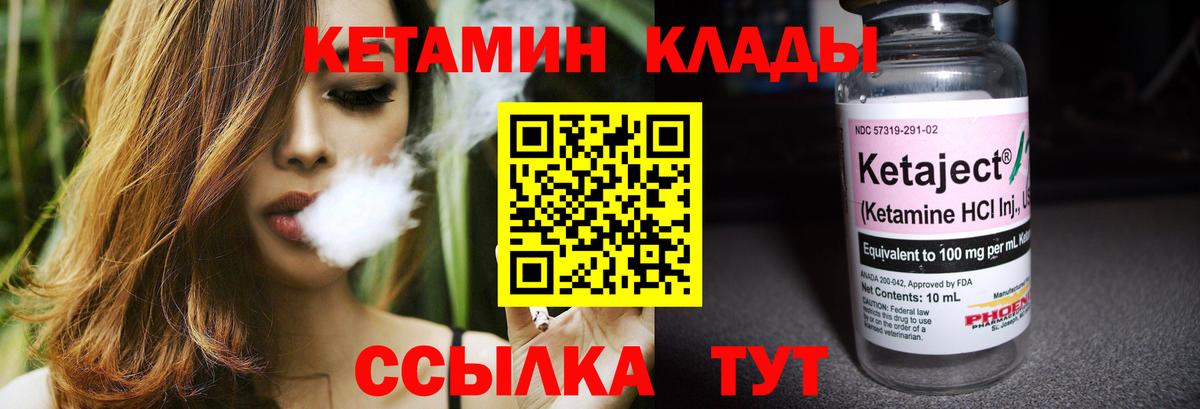 Кетамин ketamine    зеркало  Вход с VPN  Урюпинск  КЕТАМИН ketamine 