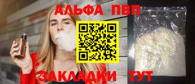 бутират Краснодар