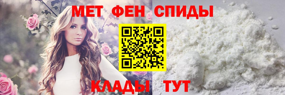 МЕТАМФЕТАМИН Декстрометамфетамин 99.9%  МЕТАМФЕТАМИН Декстрометамфетамин 99.9%  Первитин  Вход с VPN  Урюпинск 