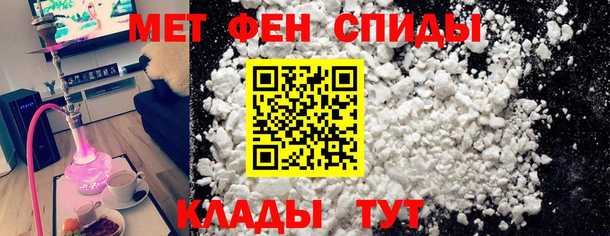 Первитин мет Урюпинск