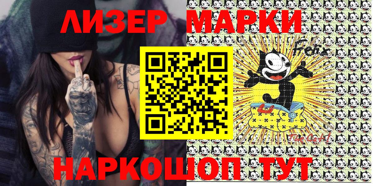 Урюпинск  Марки NBOMe 1500мкг  Вход с VPN  Марки NBOMe 1500мкг 